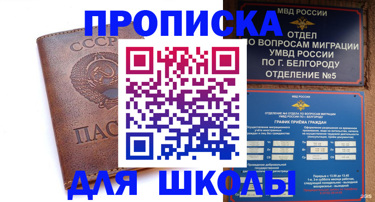прописка для кредита в Заречном