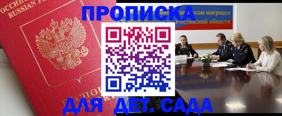 временная регистрация госуслуги в Заречном